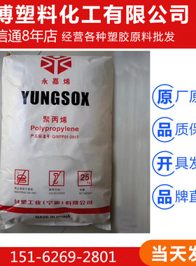 PP 台塑宁波 3015/1120/1124/1080/5003/5012XT/5090T/1450T