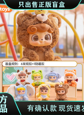 正版JOTOYS奇偶潮乐Q宝Qkid动物幼稚园潮玩毛绒手办盲盒公仔礼物