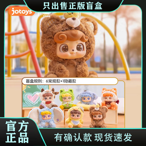 正版JOTOYS奇偶潮乐Q宝Qkid动物幼稚园潮玩毛绒手办盲盒公仔礼物