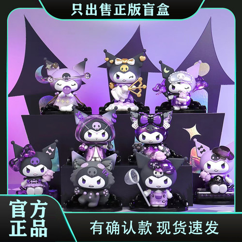正版TOPTOY酷洛米狼人杀系列潮玩手办盲盒摆件周边公仔女生日礼物