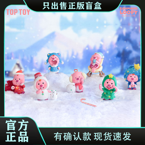 正版TOPTOY露比Loopy美妙冬日系列盲盒手办潮玩具桌面圣诞节礼物