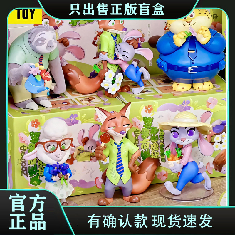 正版TOPTOY疯狂动物城花语世界盲盒豹警官朱迪尼克手办摆件小礼物