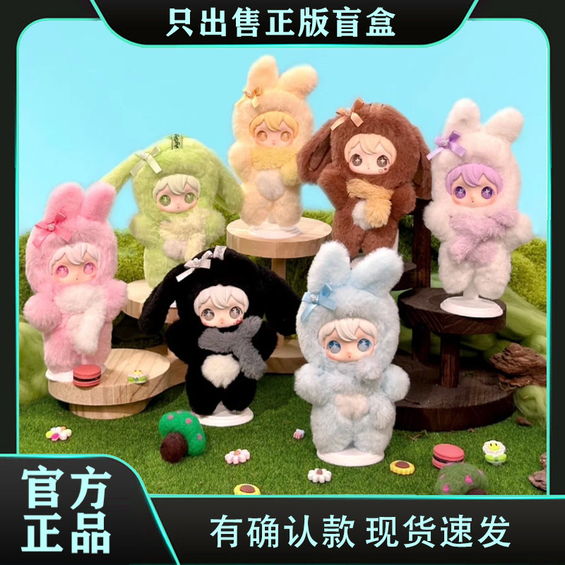 正版田栩宁同款兔闪闪Shy图片