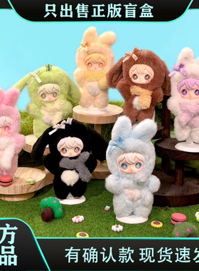 正版田栩宁同款兔闪闪ShyShy闪亮世界系列毛绒盲盒潮玩公仔小礼物