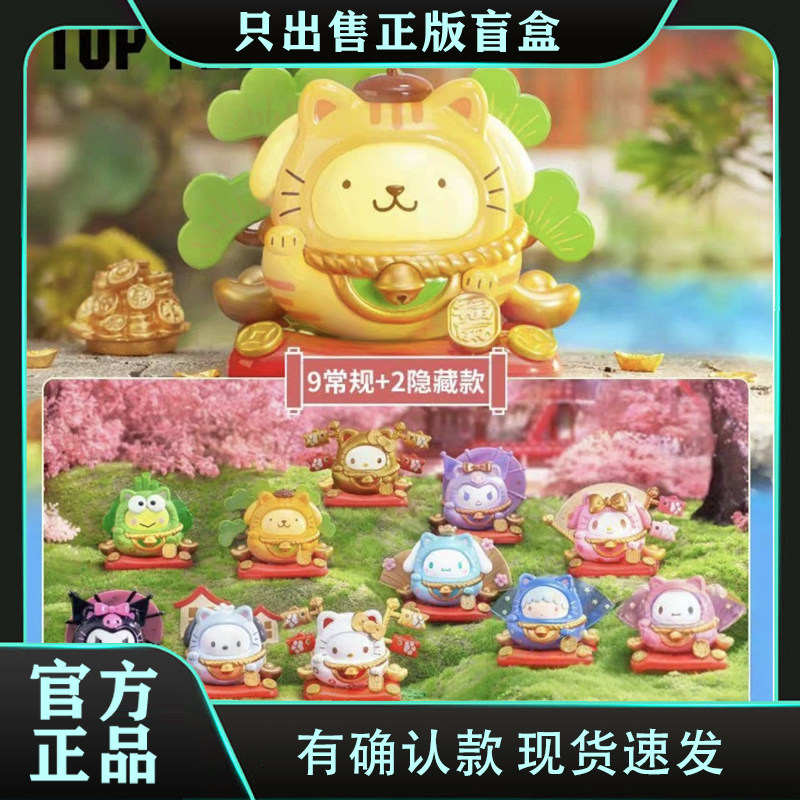 正版TOPTOY招财喵不倒翁系列盲盒女生可爱卡通潮玩手办节日礼物