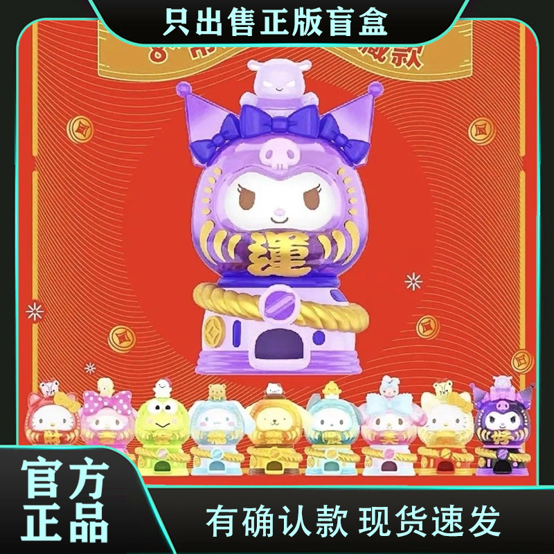 正版TOPTOY库洛米帕恰狗奇妙达摩扭蛋机盲盒潮玩手办节日小礼物