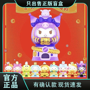 正版TOPTOY库洛米帕恰狗奇妙达摩扭蛋机盲盒潮玩手办节日小礼物