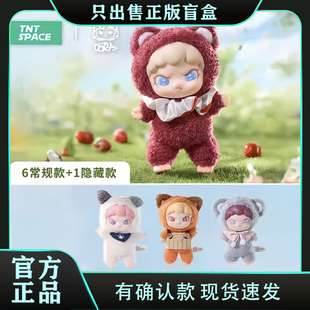 正版TNT大表姐DORA茸茸动物所系列盲盒手办搪胶毛绒挂件女生礼物