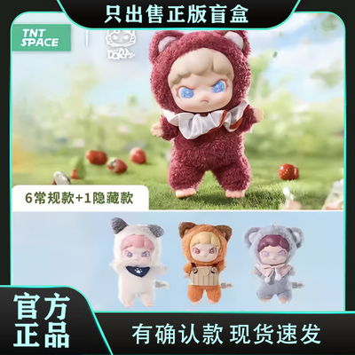 正版TNT大表姐DORA茸茸动物所系列盲盒手办搪胶毛绒挂件女生礼物