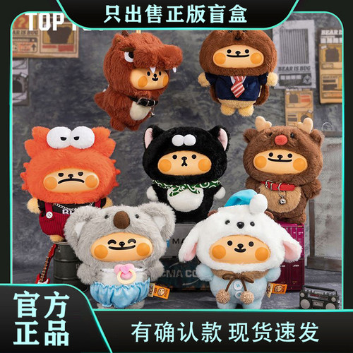 正版TOPTOY小熊虫抽象虫生搪胶毛绒挂件潮玩盲盒公仔玩具生日礼物