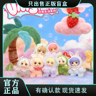 正版虞书欣同款Vivistar的日常生活系列盲盒潮玩摆件毛绒公仔礼物