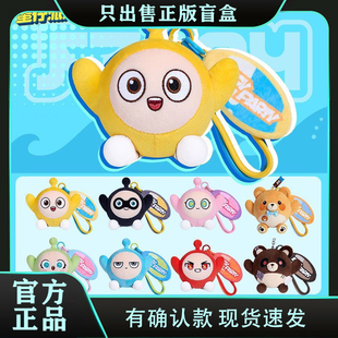 正版蛋仔派对假日海岸线系列盲盒毛绒包包小挂件公仔游戏周边礼物