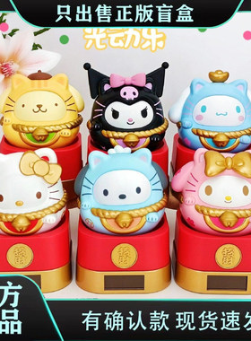 正版萌趣三丽鸥家族招财喵光动乐系列盲盒潮玩桌面新年小摆件礼物