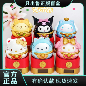 正版萌趣三丽鸥家族招财喵光动乐系列盲盒潮玩桌面新年小摆件礼物