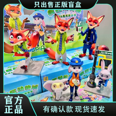 正版TOPTOY疯狂动物城2.0朱迪和尼克的故事系列盲盒潮玩摆件礼物