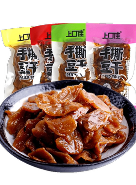 上口佳手撕豆干散装小包装豆腐干