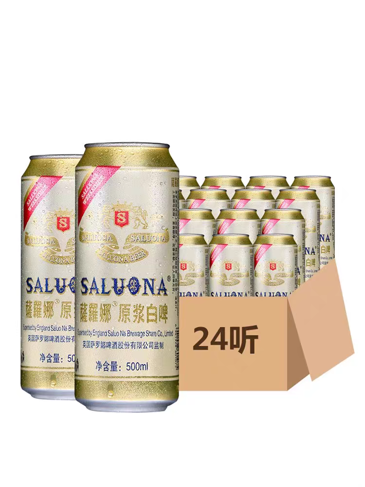 萨罗娜小麦白啤酒英国风味500ml*24罐/整箱装新日期 北京包邮发货