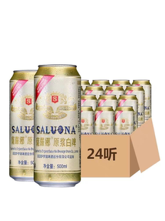 萨罗娜11度精酿啤酒整箱批发全麦小麦原浆白啤500ml*12/24罐听装