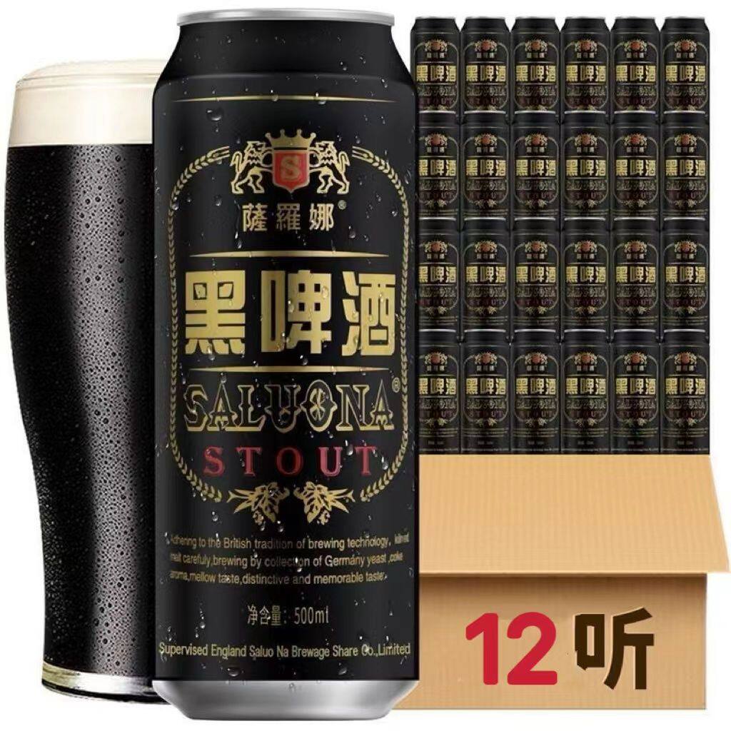 萨罗娜11度精酿啤酒整箱黑啤酒啤酒