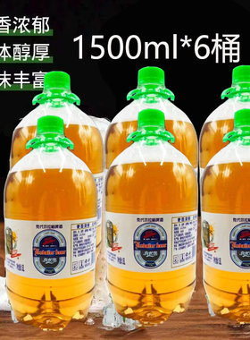 新日期18斤原浆啤酒6桶口感新鲜啤酒克代尔青岛风味原浆精酿3桶