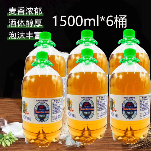 新日期18斤原浆啤酒6桶口感新鲜啤酒克代尔青岛风味原浆精酿3桶
