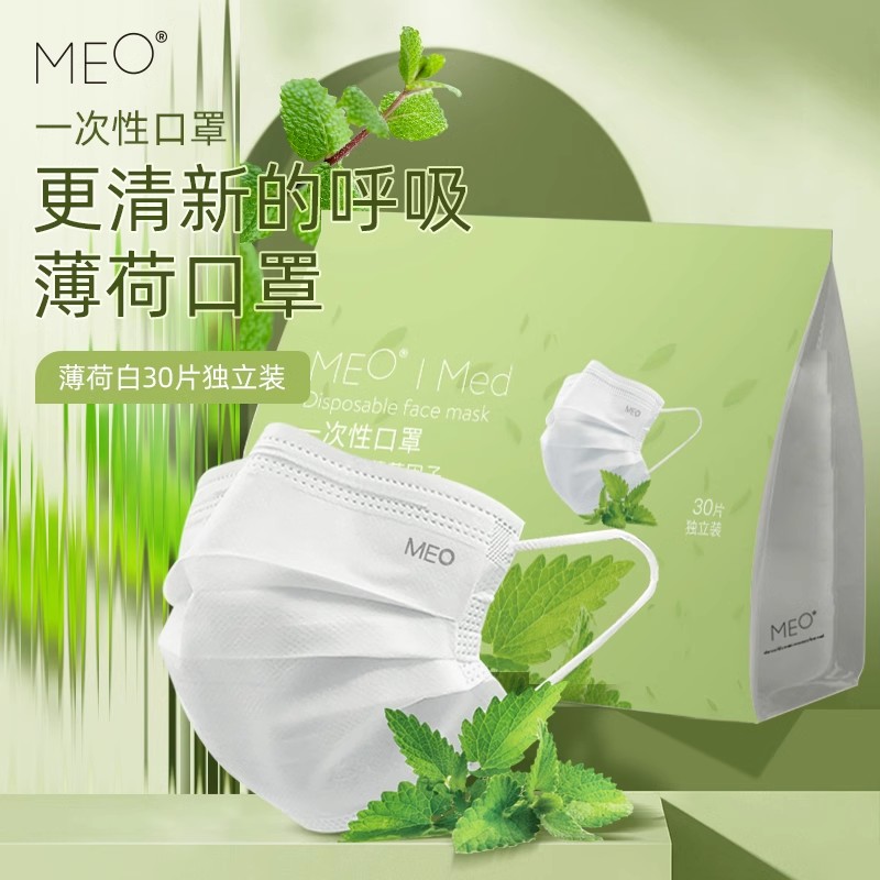 [现货速发]MEO 口罩女高颜值薄荷味清凉男潮款夏天口罩正品旗舰店