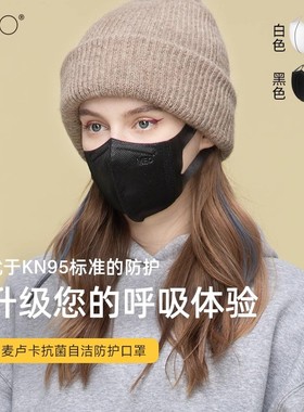 [现货速发]MEO X 口罩kn95口罩女高颜值3d立体男潮款正规官方防嗮