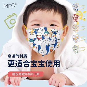 轻薄透气MEOX婴童口罩独立装