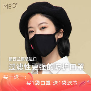 成人滤芯口罩防飞沫MEO