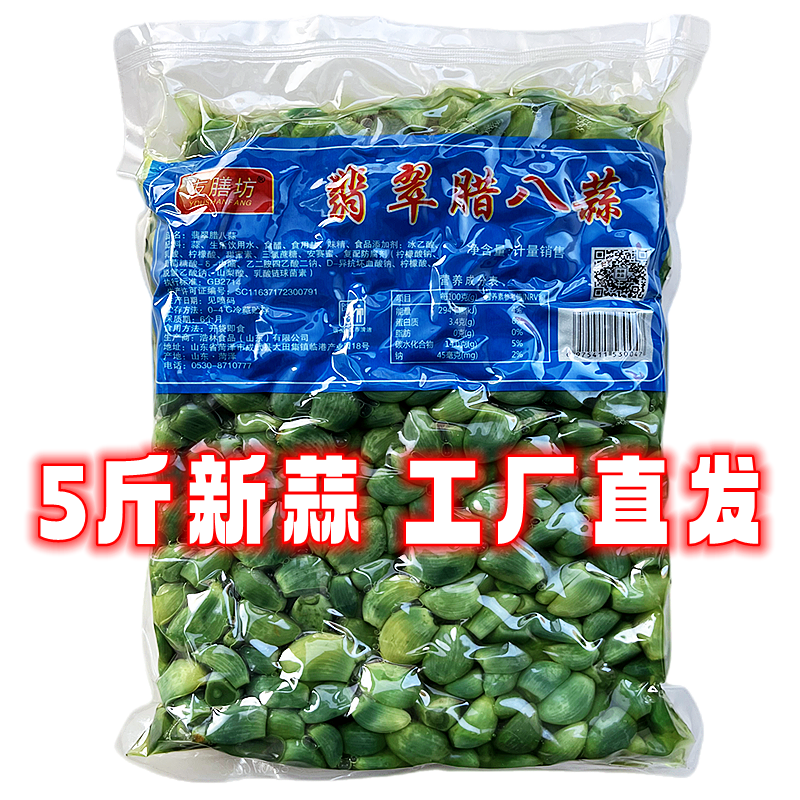 友膳坊腊八蒜5斤 餐饮装绿蒜翡翠蒜头糖醋蒜自制手工蒜山东泡大蒜 水产肉类/新鲜蔬果/熟食 腌制/榨菜/泡菜 原图主图