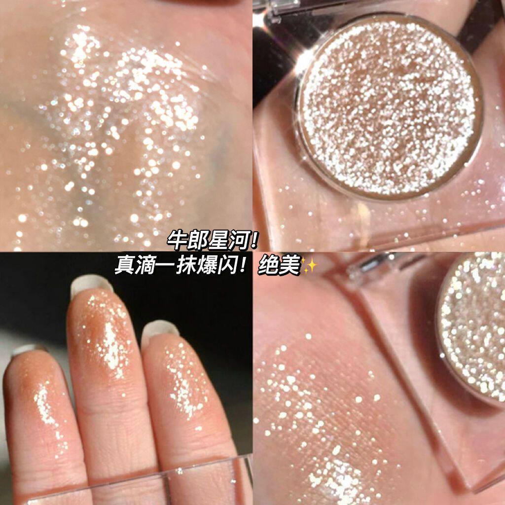 小红书推荐眼影牛郎眼影单色眼影细闪高光亮晶晶爆闪易上色ud平替