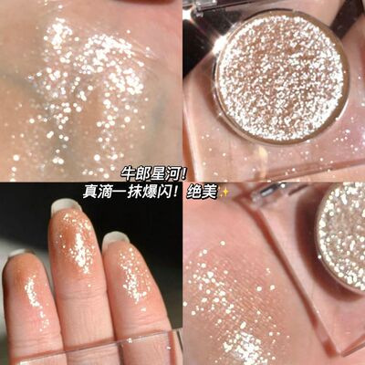 小红书推荐眼影牛郎眼影单色眼影细闪高光亮晶晶爆闪易上色ud平替