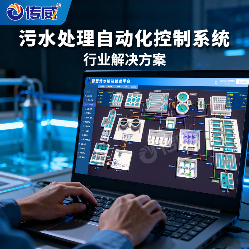 污水处理设备自动化控制系统 PLC控制柜成套定制支持远程监控调试