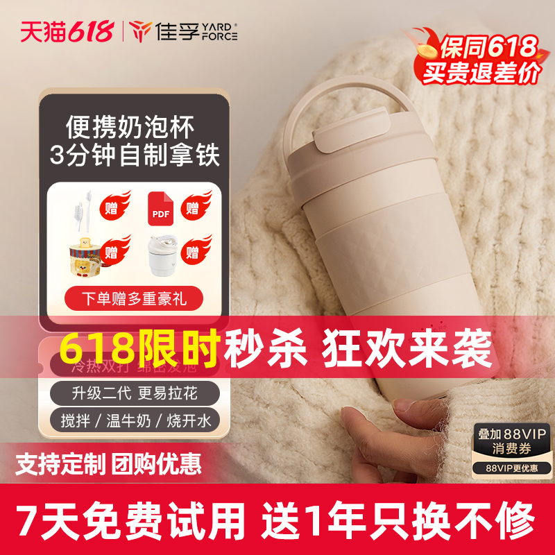 佳孚YardForce拿铁杯自动奶泡机电动打奶器奶泡杯咖啡搅拌加热杯