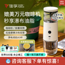 手持电动胶囊咖啡粉两用车载充电 佳孚YardForce便携咖啡机意式