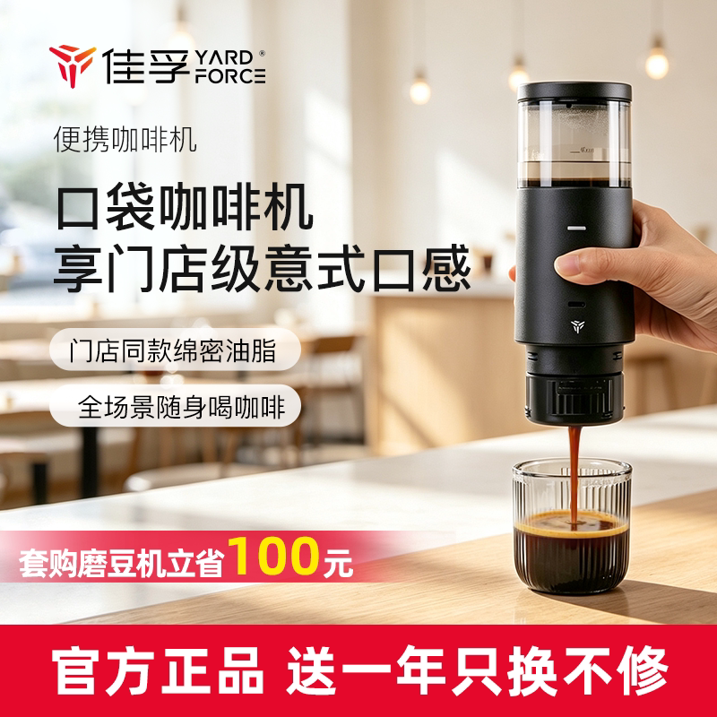 【七夕礼物】佳孚胶囊咖啡机意式家用办公小型全自动便携咖啡机