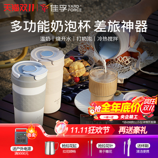 佳孚奶泡杯机打奶器全自动保温加热家用便携牛奶咖啡专用烧水搅拌