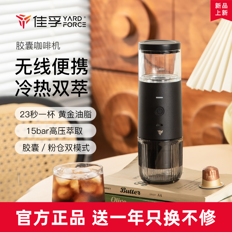佳孚便携式全自动咖啡机 66元 - 线报酷