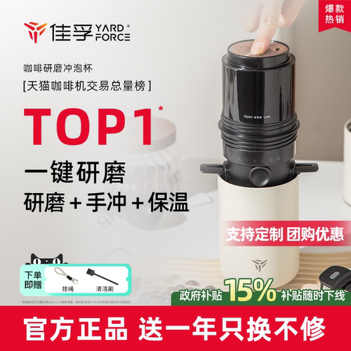一键研磨  七档调节 不锈钢磨芯 研磨手冲