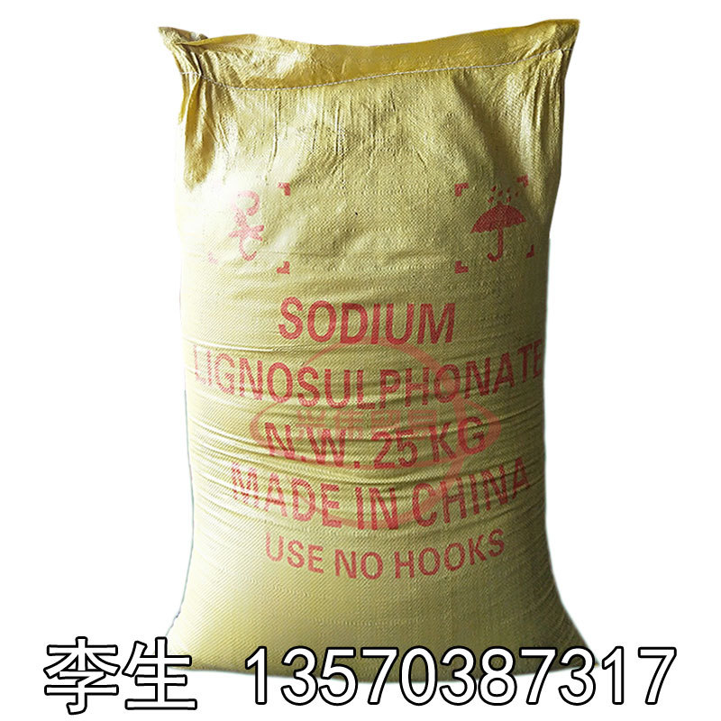 木质素磺酸钠 混凝土添加剂 木质素磺酸钙 工业级