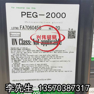 现货供应 日本三洋聚乙二醇2000PEG2000 原装正品