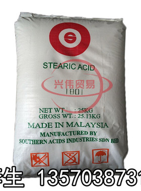 南方油脂 马来葵花硬脂酸C1801 18酸 十八酸 十八烷酸