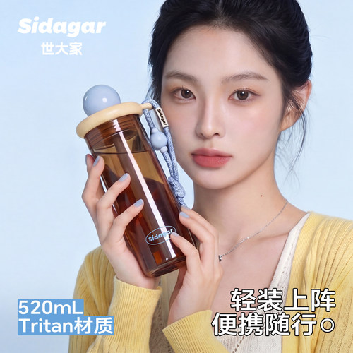 世大家吸管水杯夏季女高颜值便携