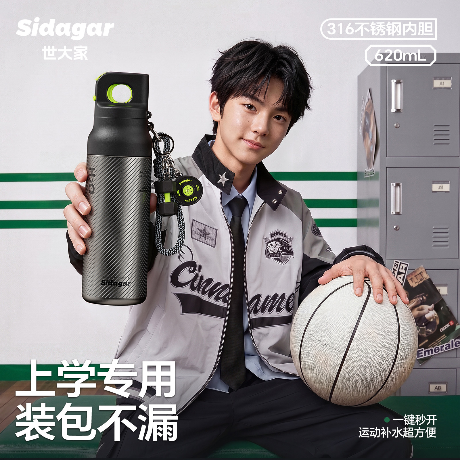 世大家儿童保温水杯男生上学专用图片