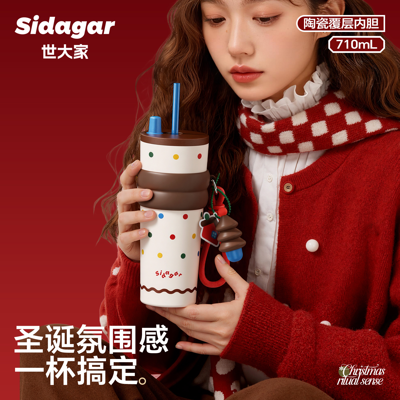 世大家圣诞节礼物吸管保温杯女生