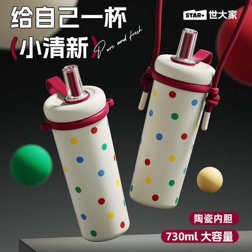 高颜吸睛陶瓷覆层内胆易清洗可拎可背便携出