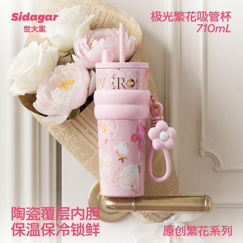 世大家保温杯女新款高颜生日礼物
