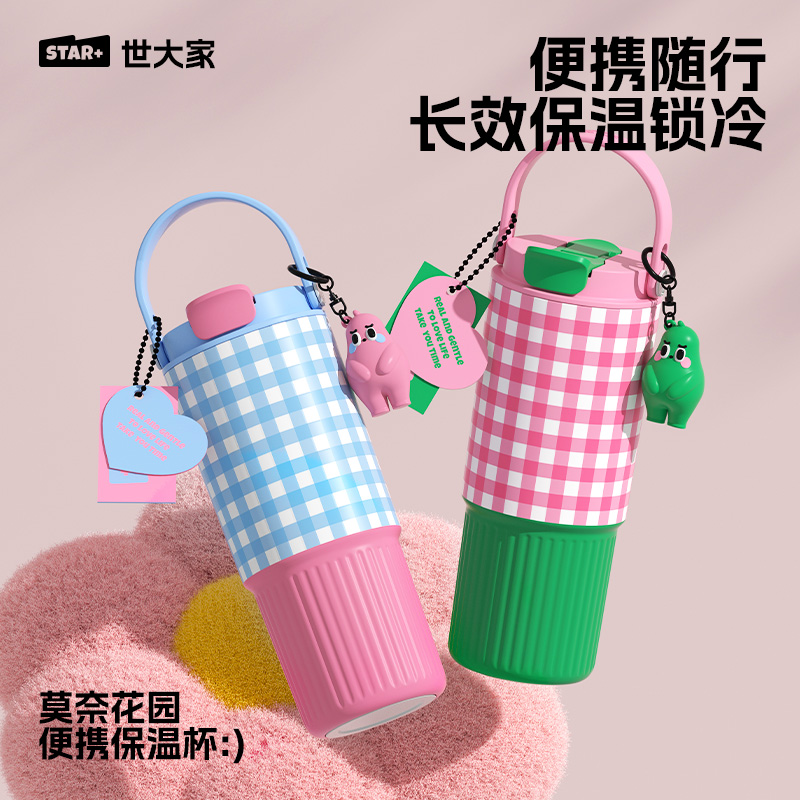 世大家陶瓷内胆大容量双饮保温杯