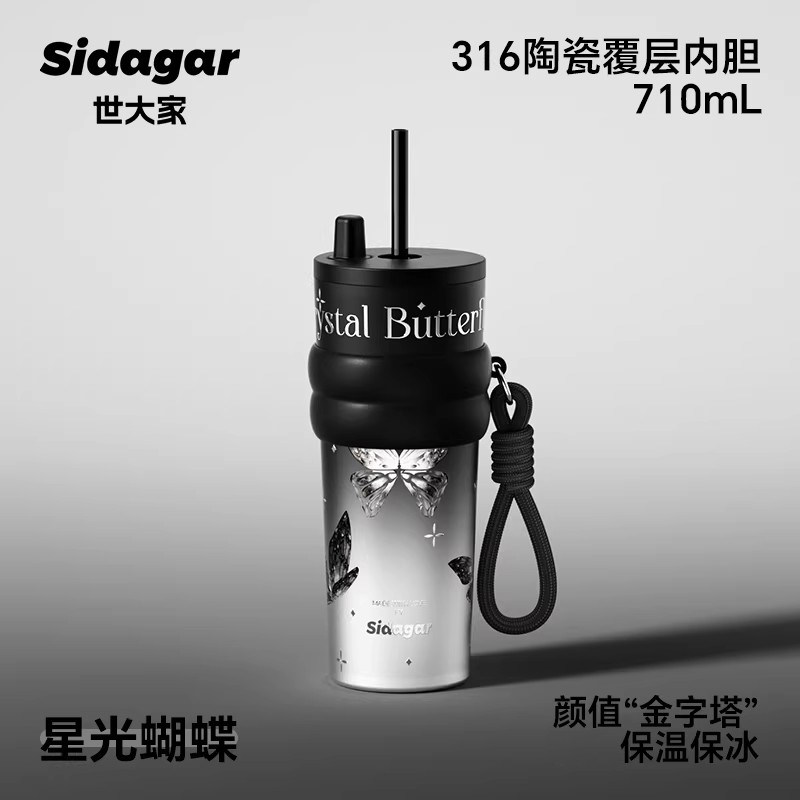 世大家陶瓷内胆吸管保温杯大容量女生高颜值车载便携随行咖啡杯子