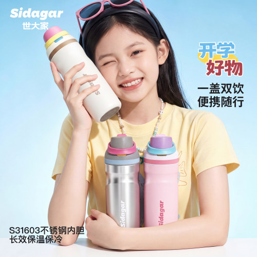 世大家吸管运动水杯便携双饮杯子